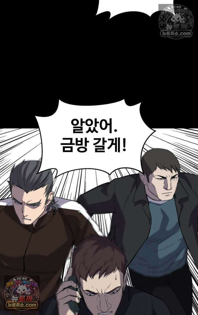 블러드레인 제로 40화 12