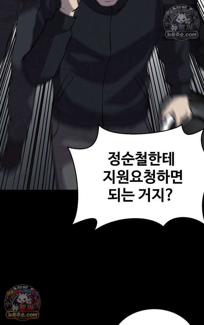 블러드레인 제로 40화 13