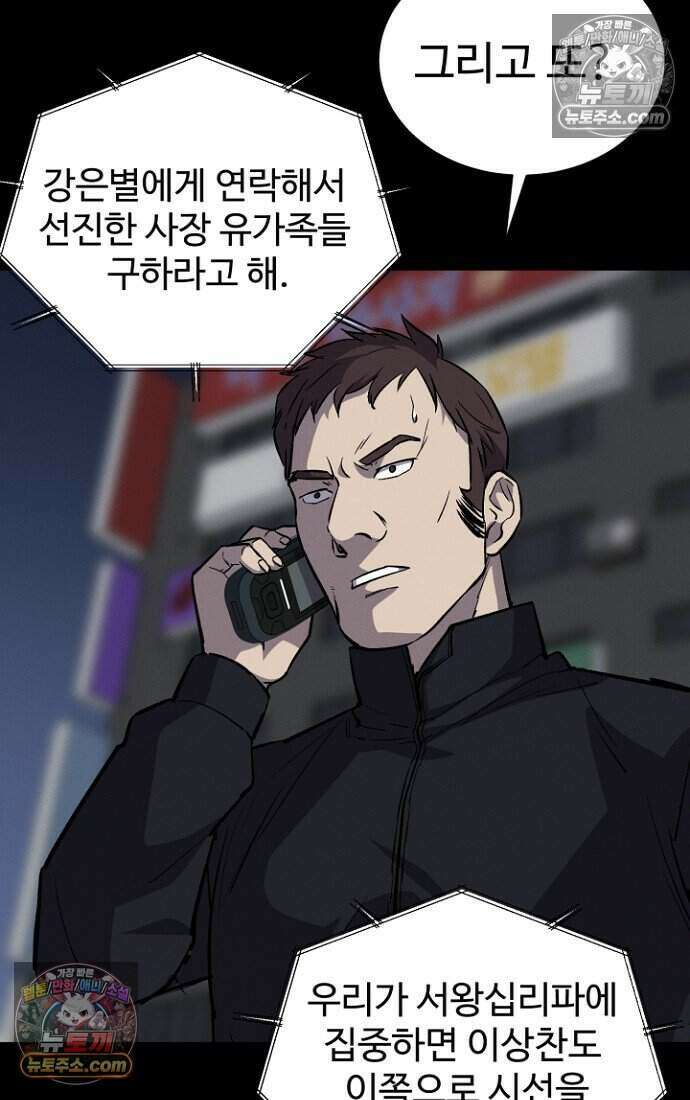블러드레인 제로 40화 14