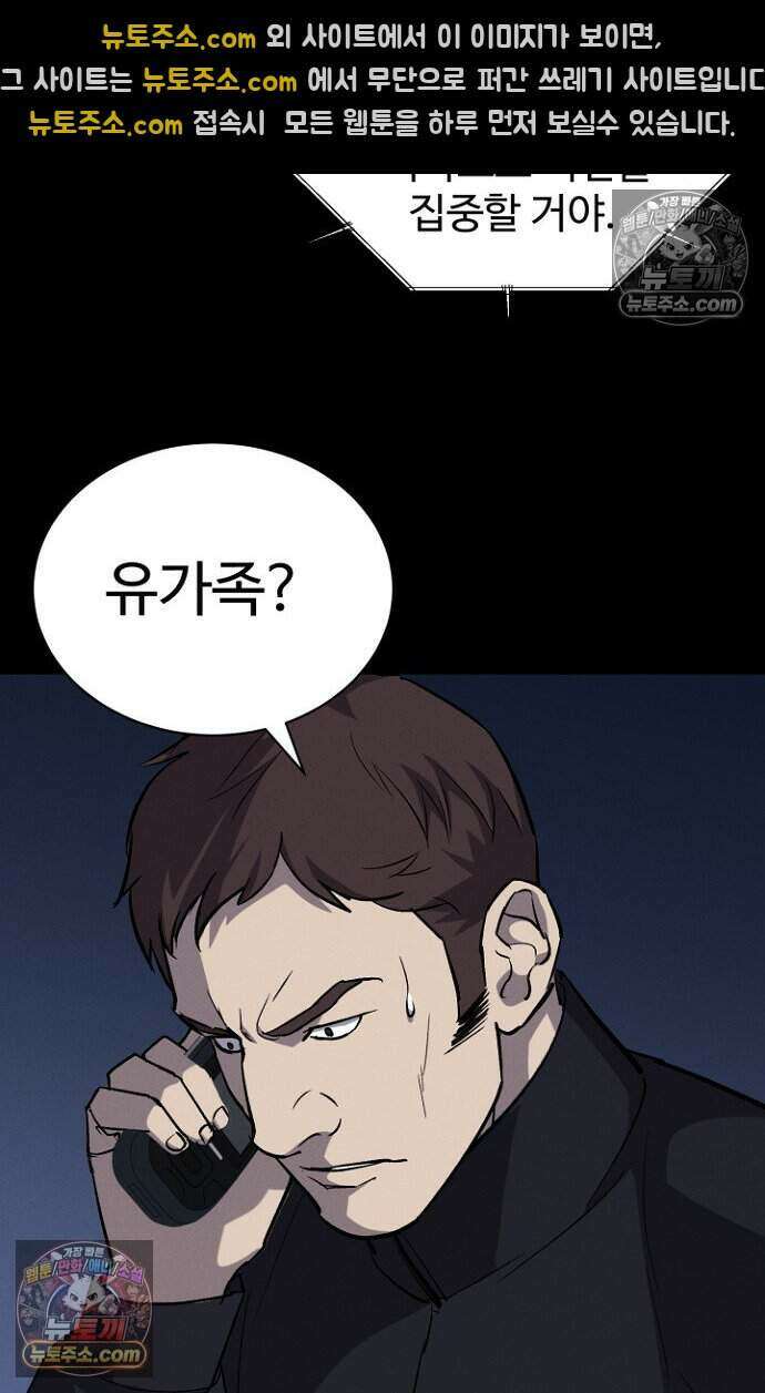 블러드레인 제로 40화 15