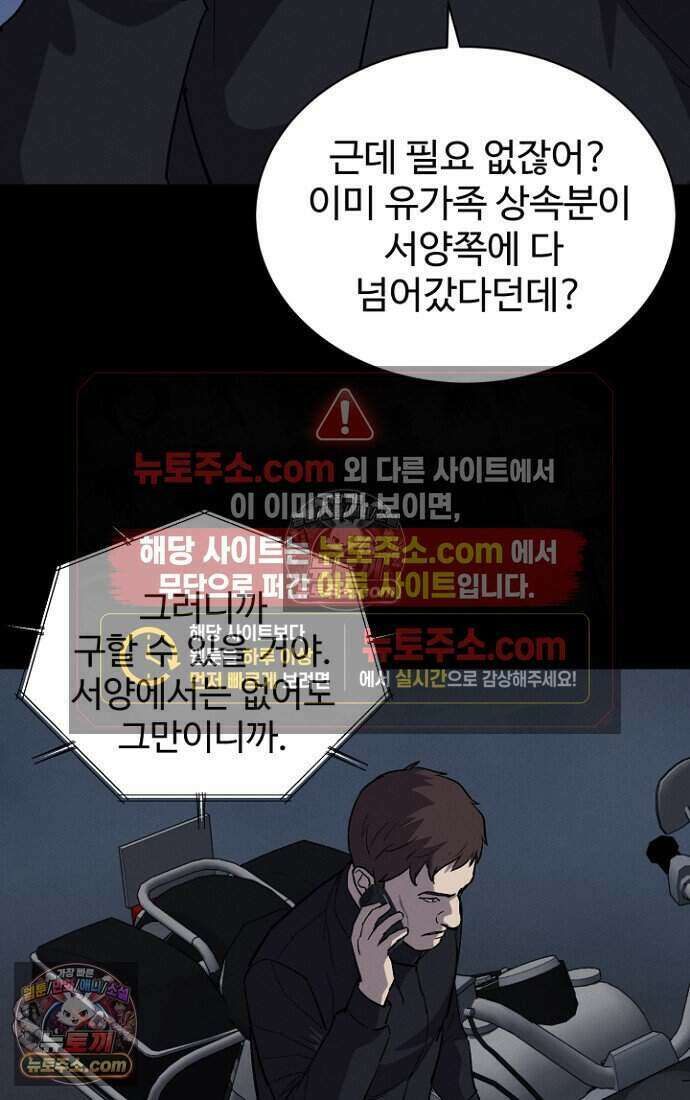 블러드레인 제로 40화 16