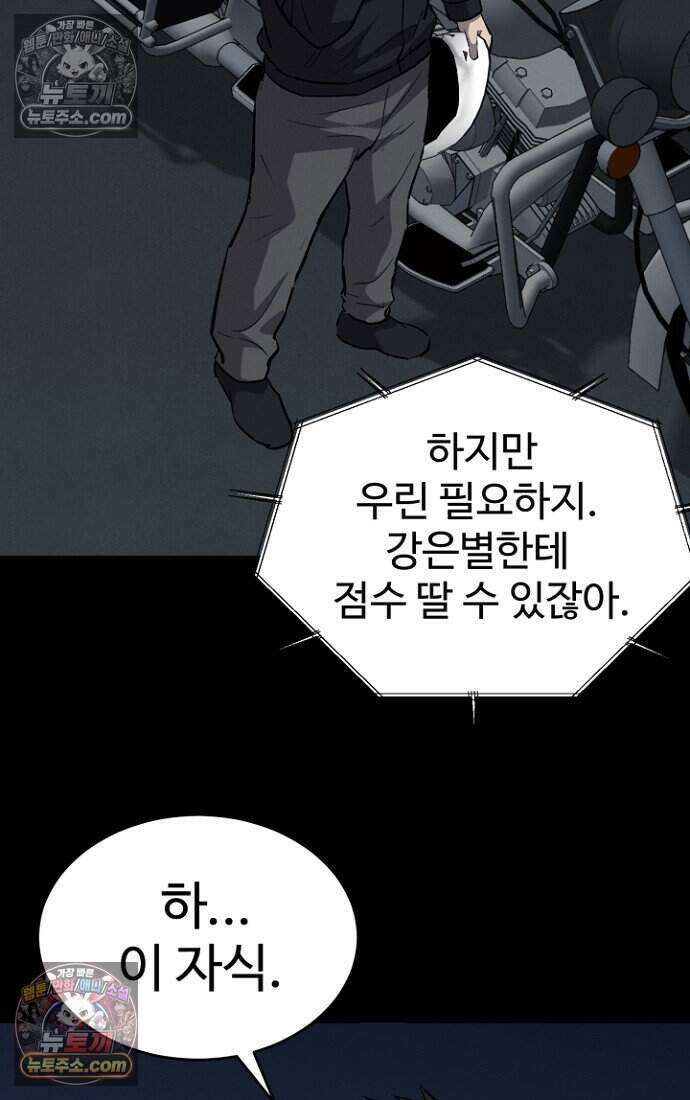 블러드레인 제로 40화 17