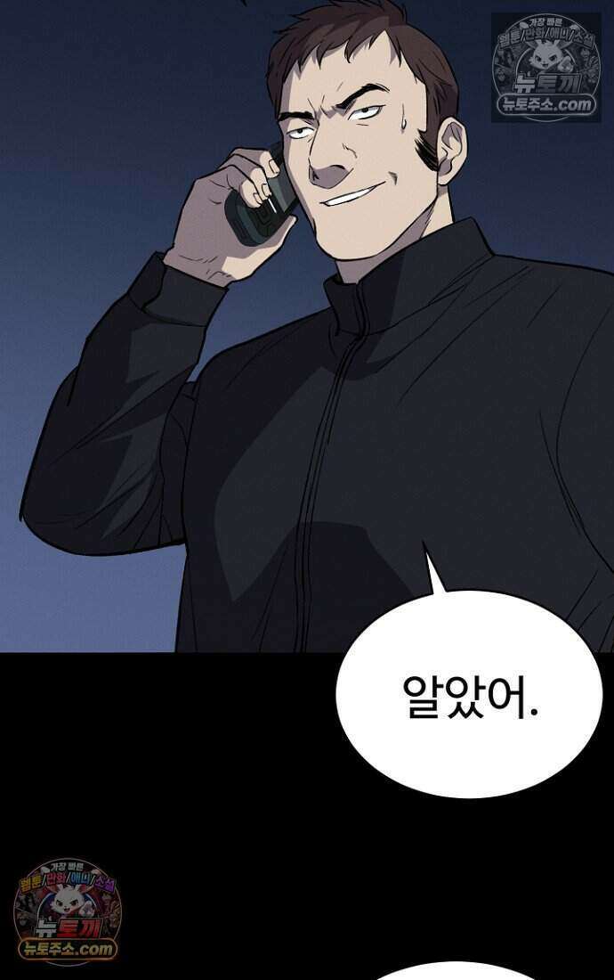 블러드레인 제로 40화 18