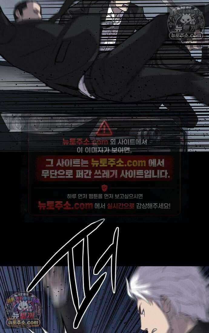 블러드레인 제로 40화 22