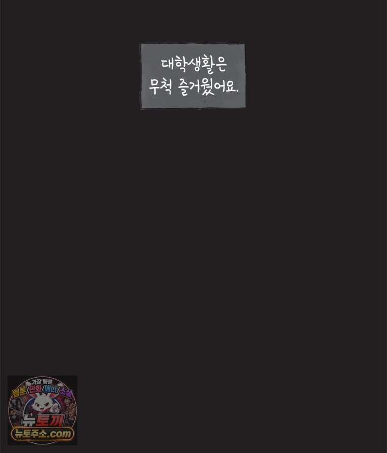 인생이 레몬을 건네면 위스키를 더하라 26 슬플애에 이을련(2) 4