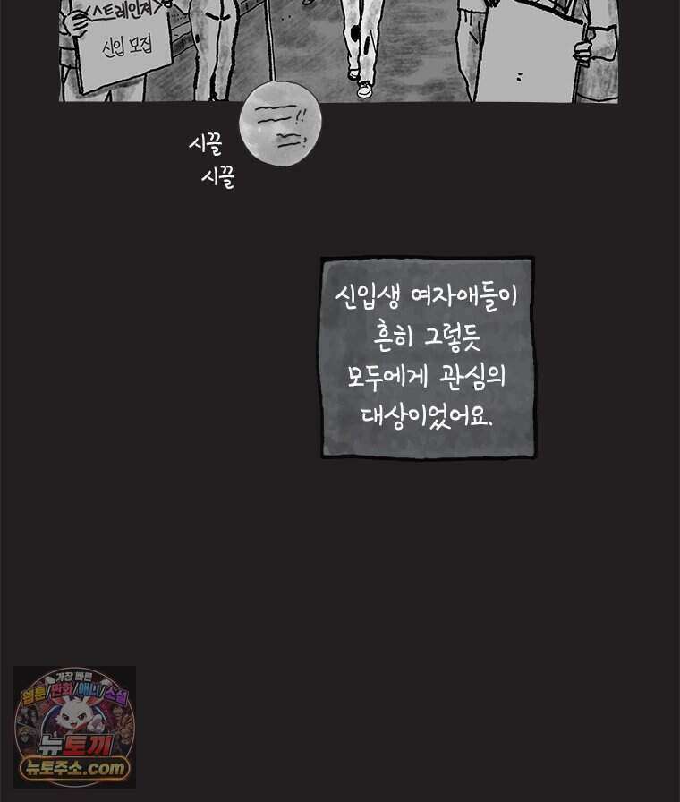 인생이 레몬을 건네면 위스키를 더하라 26 슬플애에 이을련(2) 7
