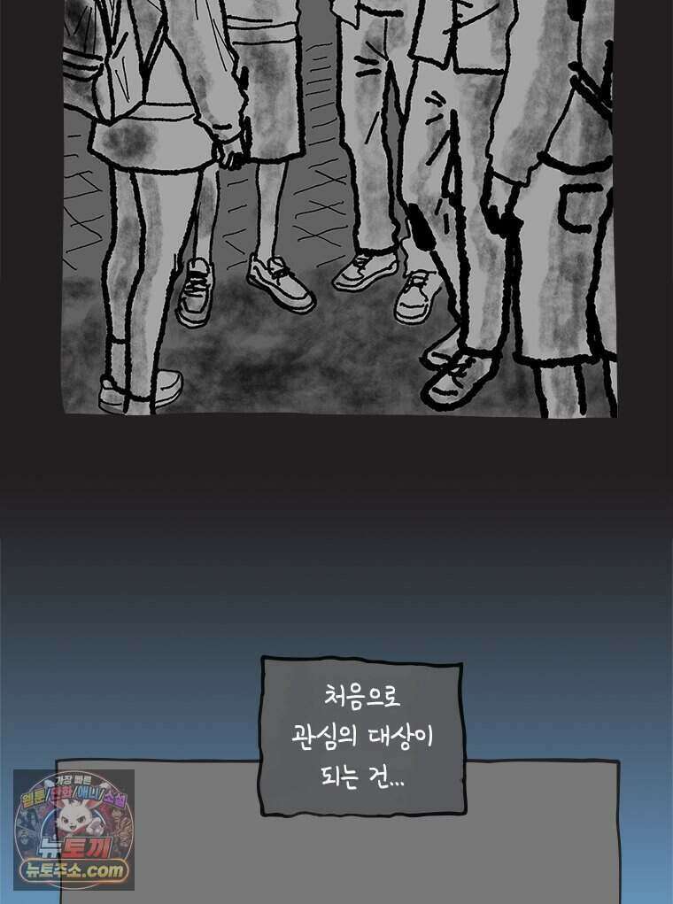 인생이 레몬을 건네면 위스키를 더하라 26 슬플애에 이을련(2) 13