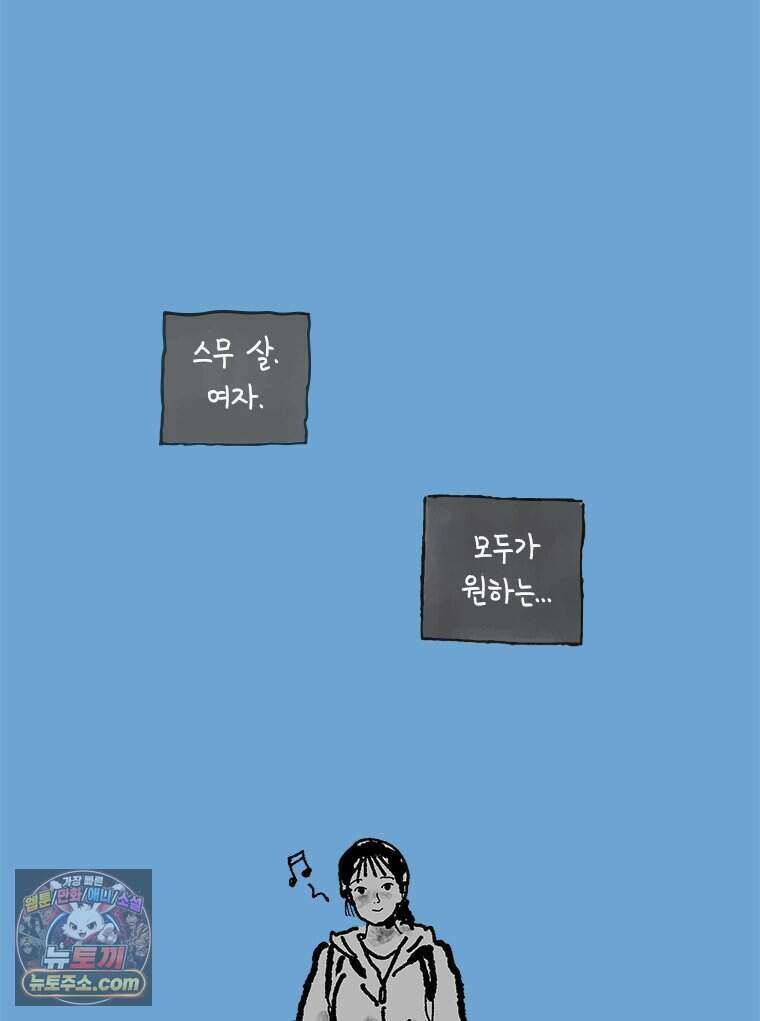인생이 레몬을 건네면 위스키를 더하라 26 슬플애에 이을련(2) 15