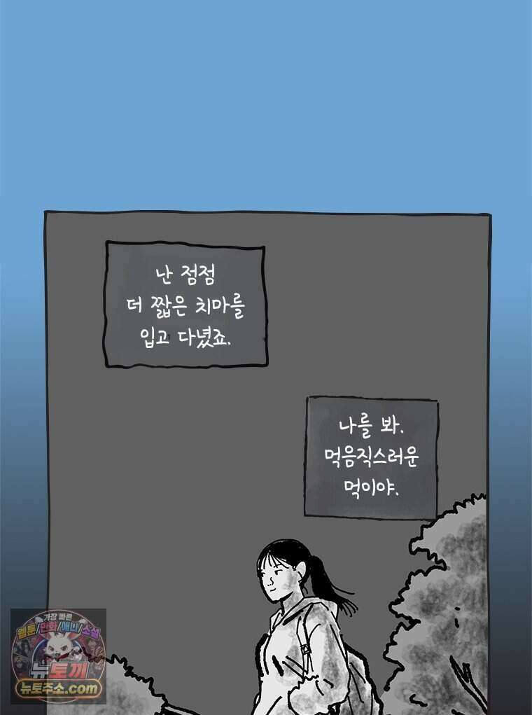 인생이 레몬을 건네면 위스키를 더하라 26 슬플애에 이을련(2) 17