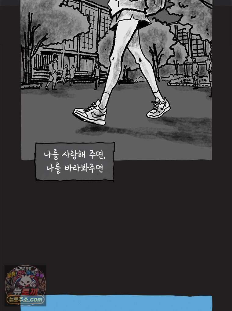 인생이 레몬을 건네면 위스키를 더하라 26 슬플애에 이을련(2) 18