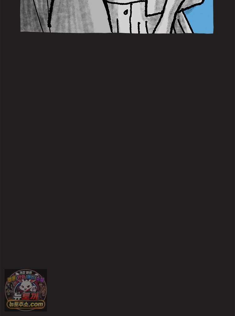 인생이 레몬을 건네면 위스키를 더하라 26 슬플애에 이을련(2) 20