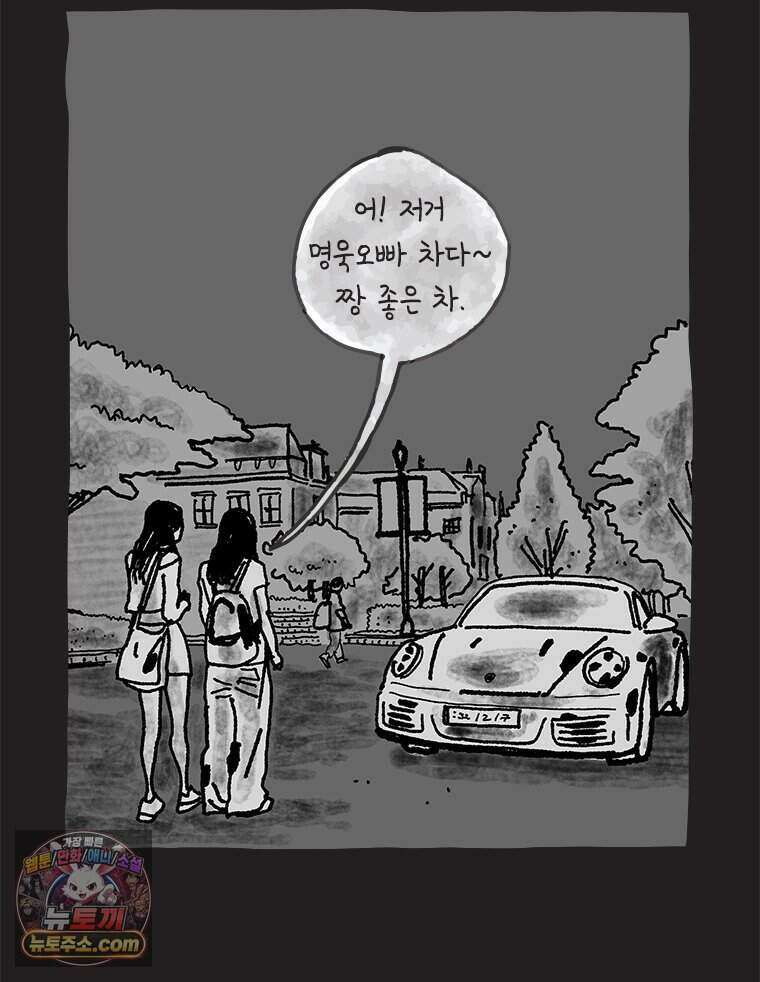 인생이 레몬을 건네면 위스키를 더하라 26 슬플애에 이을련(2) 22