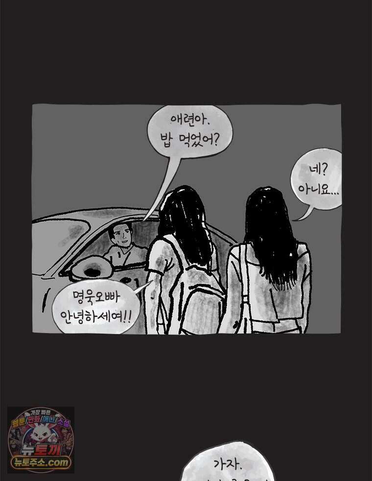 인생이 레몬을 건네면 위스키를 더하라 26 슬플애에 이을련(2) 23