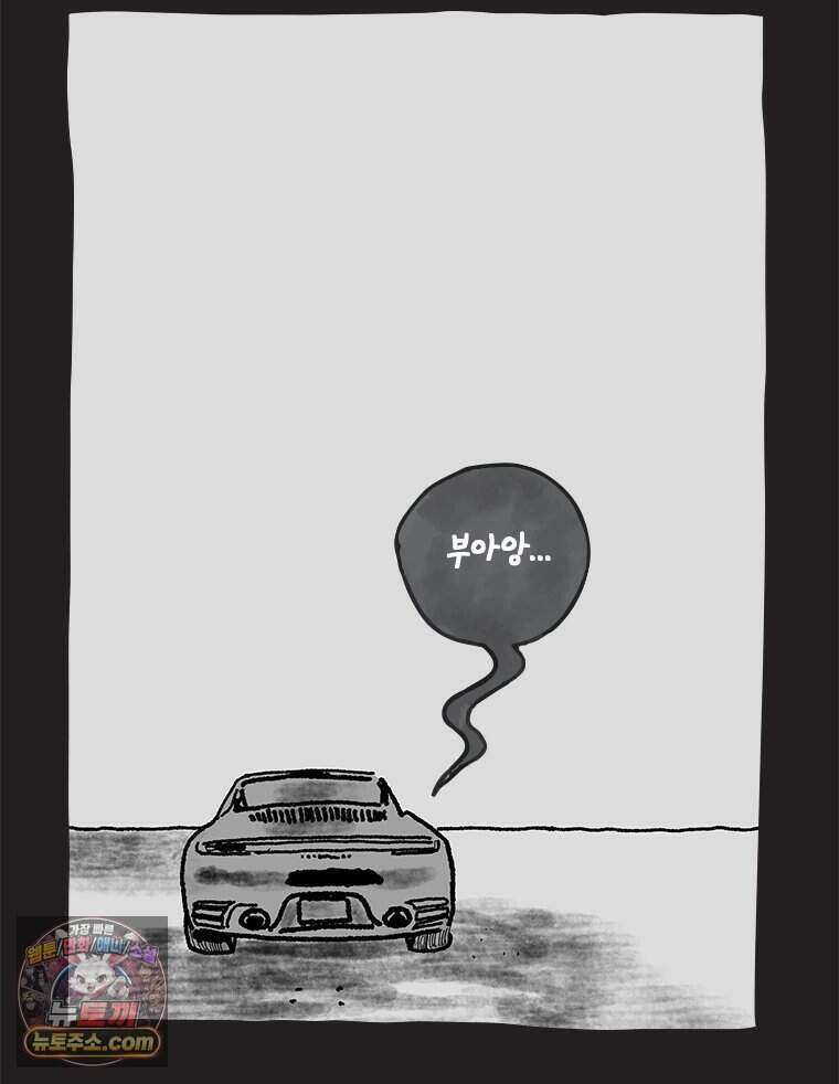 인생이 레몬을 건네면 위스키를 더하라 26 슬플애에 이을련(2) 25