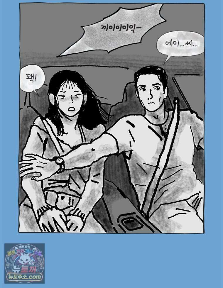 인생이 레몬을 건네면 위스키를 더하라 26 슬플애에 이을련(2) 29