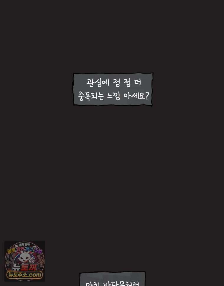 인생이 레몬을 건네면 위스키를 더하라 26 슬플애에 이을련(2) 37