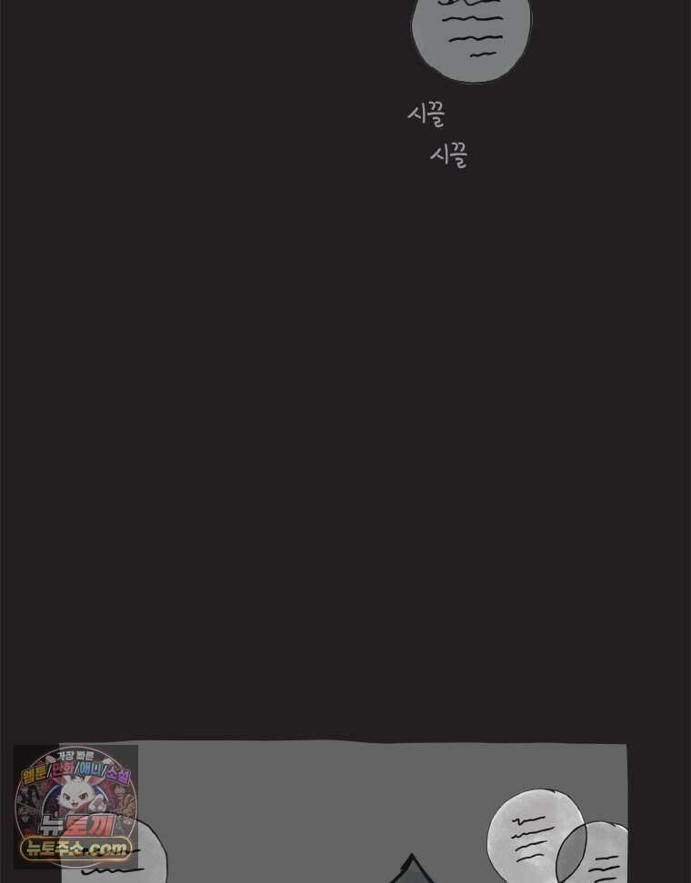 인생이 레몬을 건네면 위스키를 더하라 26 슬플애에 이을련(2) 39