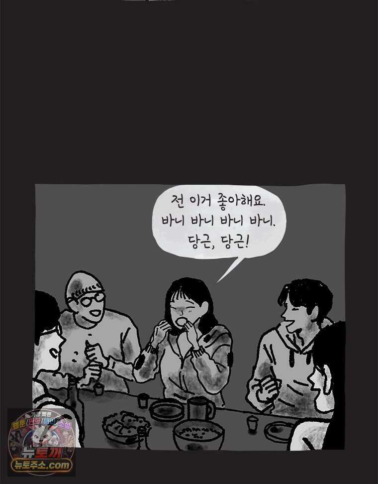 인생이 레몬을 건네면 위스키를 더하라 26 슬플애에 이을련(2) 41