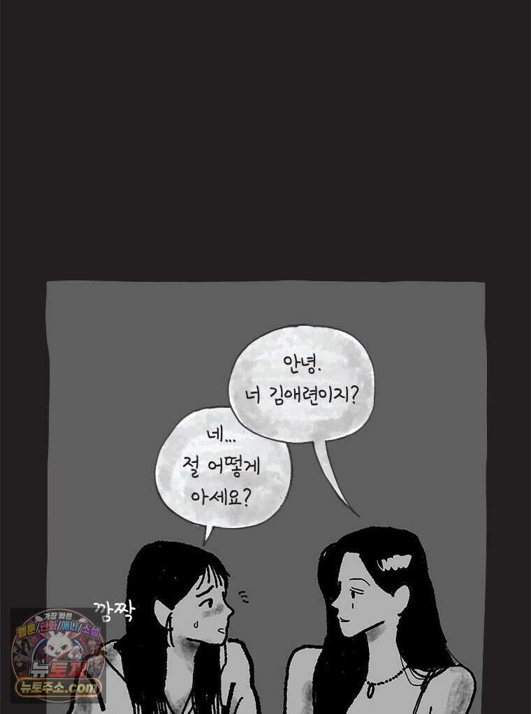 인생이 레몬을 건네면 위스키를 더하라 26 슬플애에 이을련(2) 50