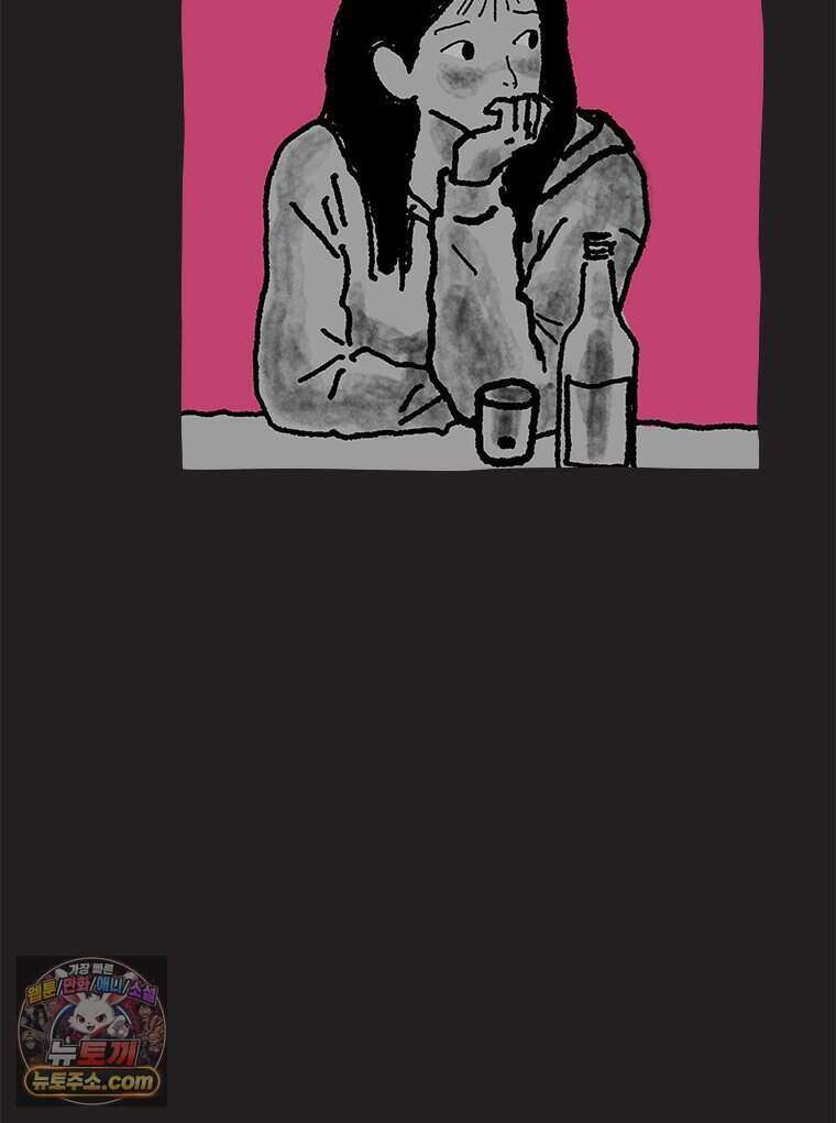 인생이 레몬을 건네면 위스키를 더하라 26 슬플애에 이을련(2) 54
