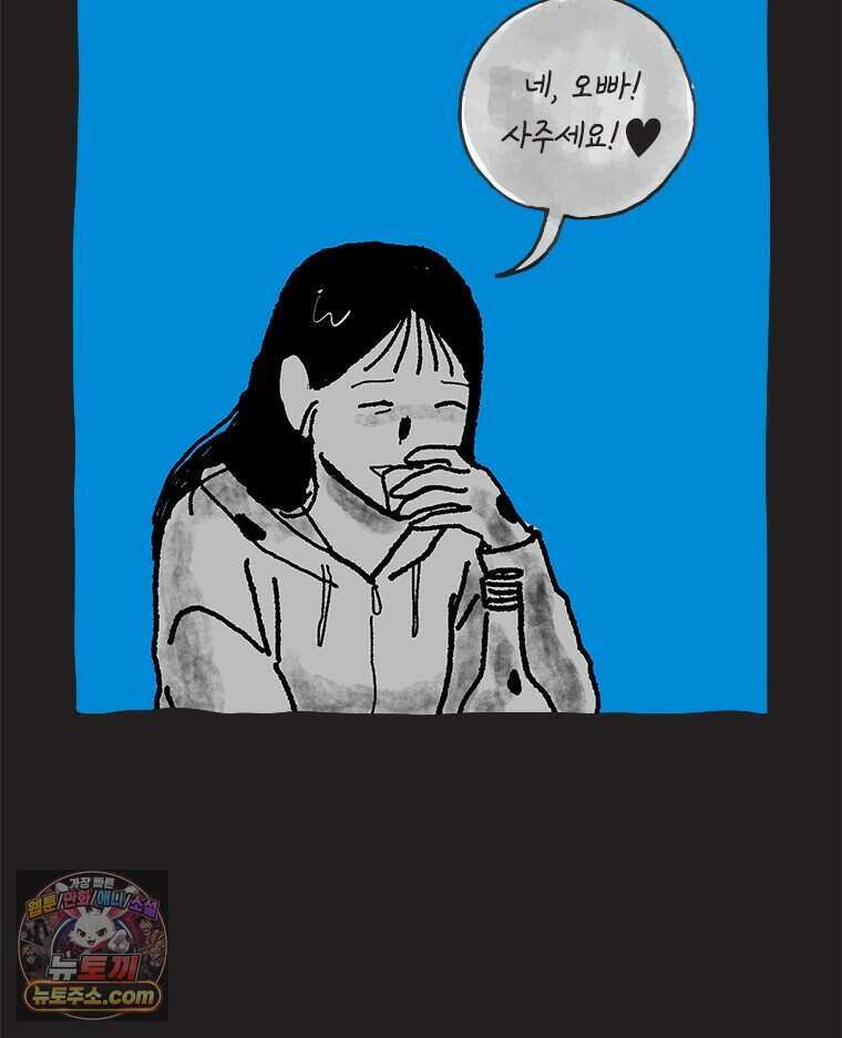 인생이 레몬을 건네면 위스키를 더하라 26 슬플애에 이을련(2) 67