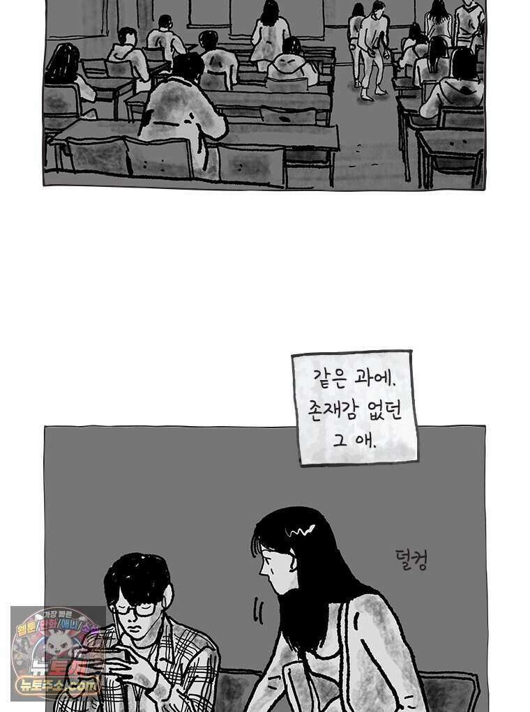 인생이 레몬을 건네면 위스키를 더하라 26 슬플애에 이을련(2) 72
