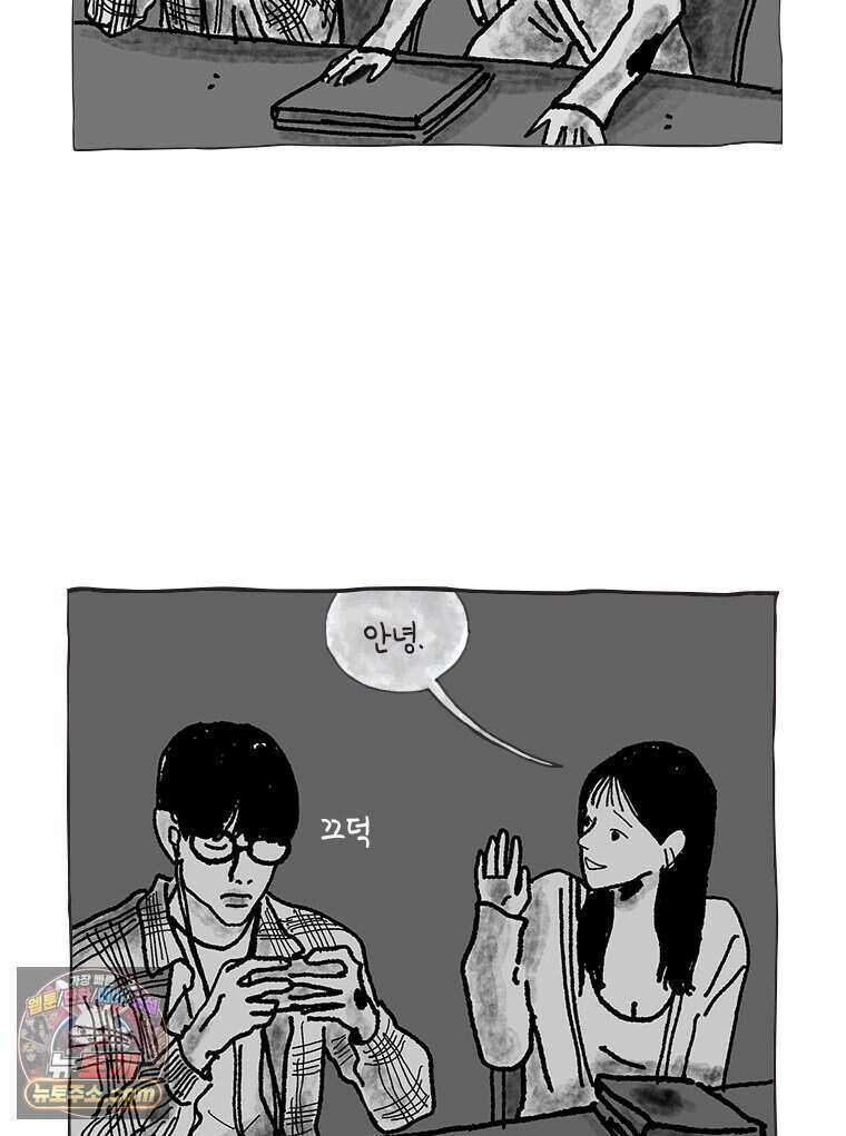 인생이 레몬을 건네면 위스키를 더하라 26 슬플애에 이을련(2) 73