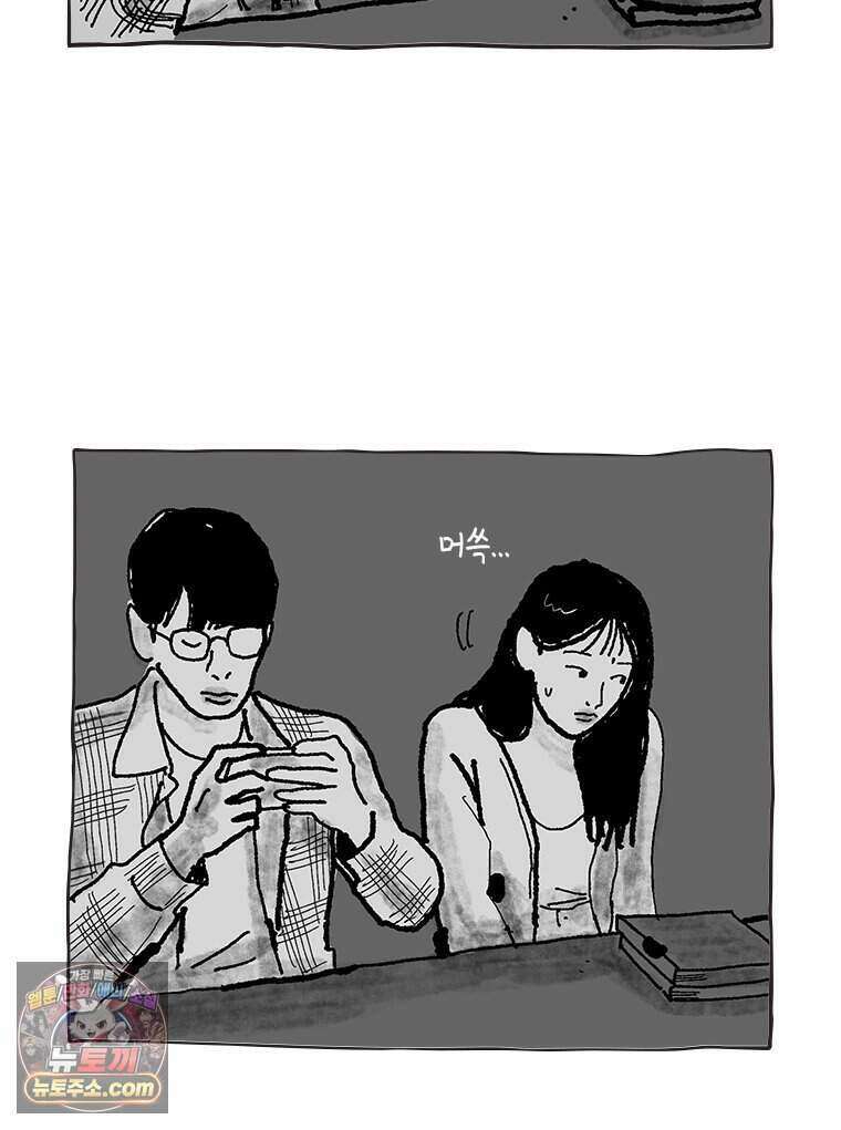 인생이 레몬을 건네면 위스키를 더하라 26 슬플애에 이을련(2) 74