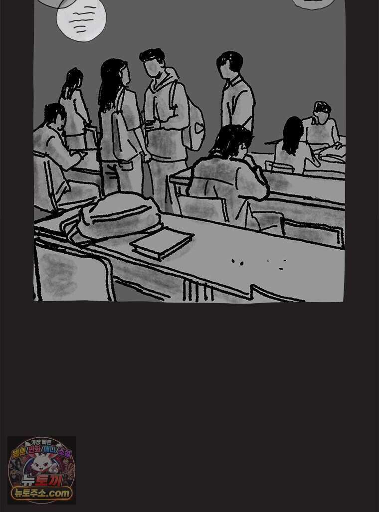인생이 레몬을 건네면 위스키를 더하라 26 슬플애에 이을련(2) 77