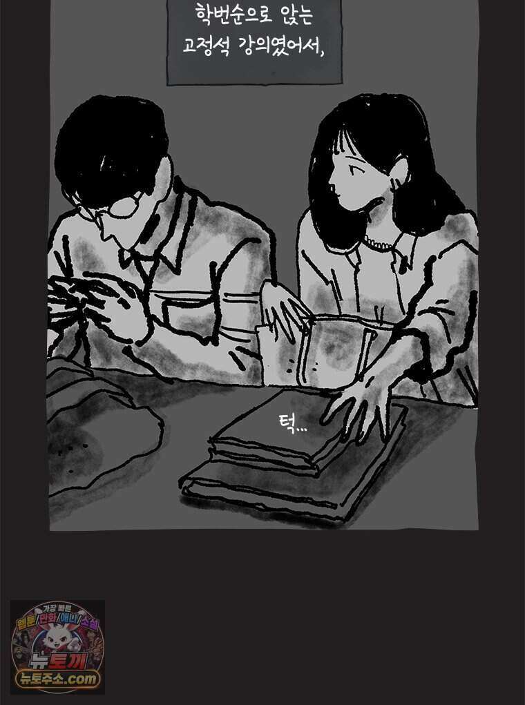 인생이 레몬을 건네면 위스키를 더하라 26 슬플애에 이을련(2) 79