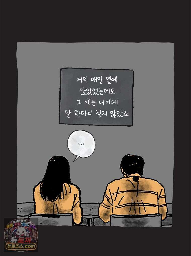 인생이 레몬을 건네면 위스키를 더하라 26 슬플애에 이을련(2) 80