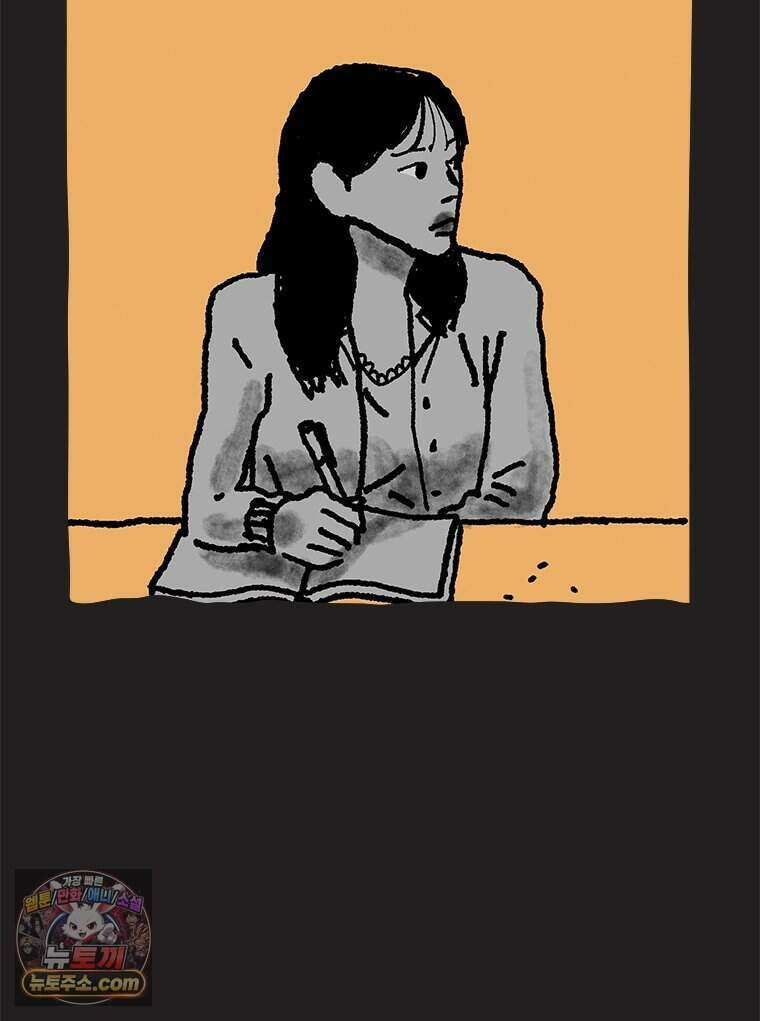 인생이 레몬을 건네면 위스키를 더하라 26 슬플애에 이을련(2) 83