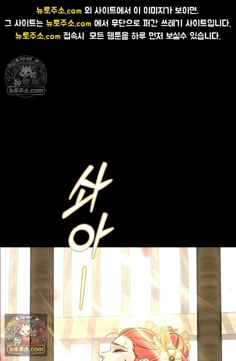 거인의 꽃 35화 1