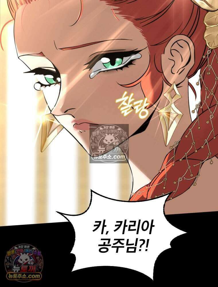 거인의 꽃 35화 4