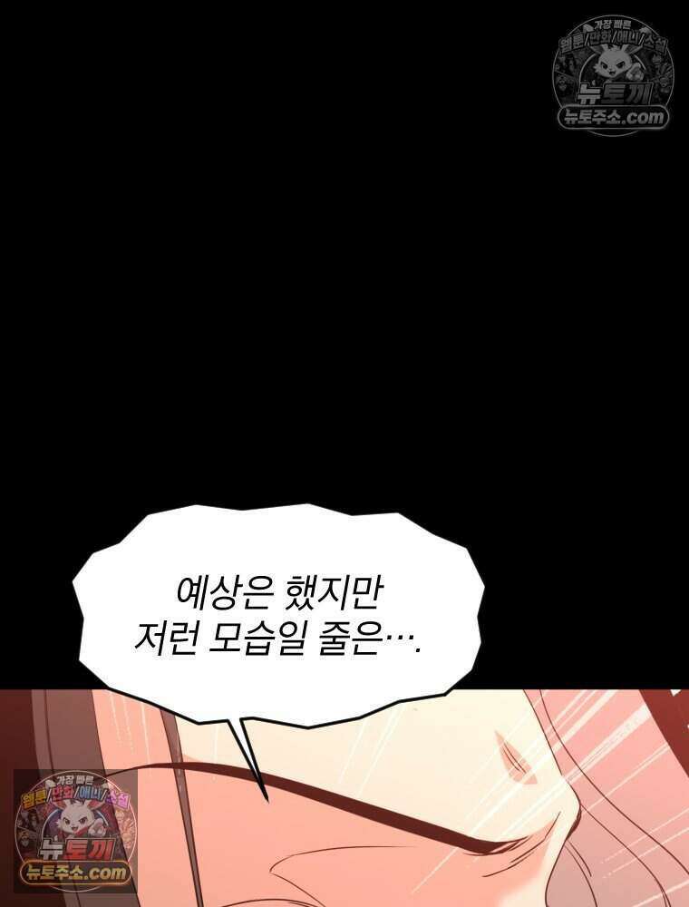 거인의 꽃 35화 5