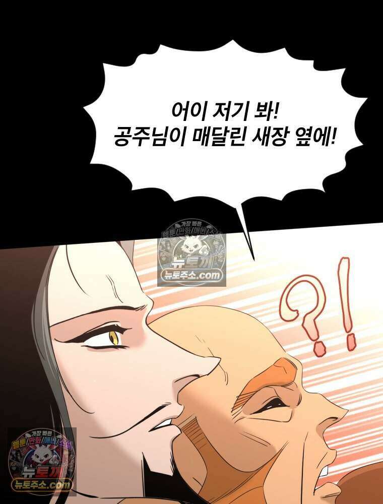 거인의 꽃 35화 7