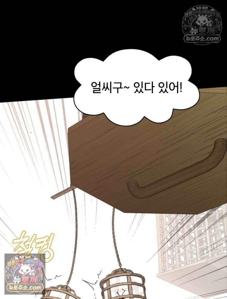 거인의 꽃 35화 9