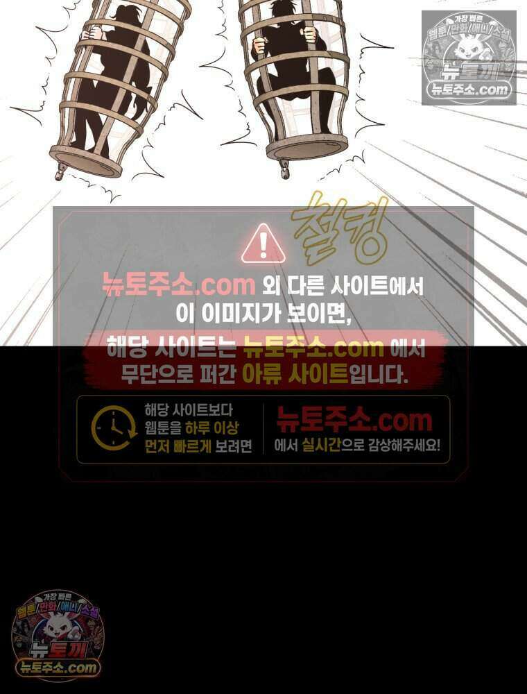 거인의 꽃 35화 10