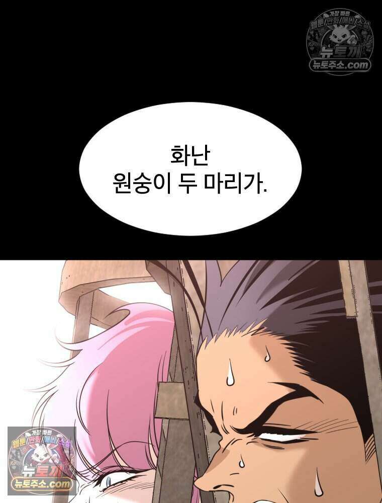 거인의 꽃 35화 11