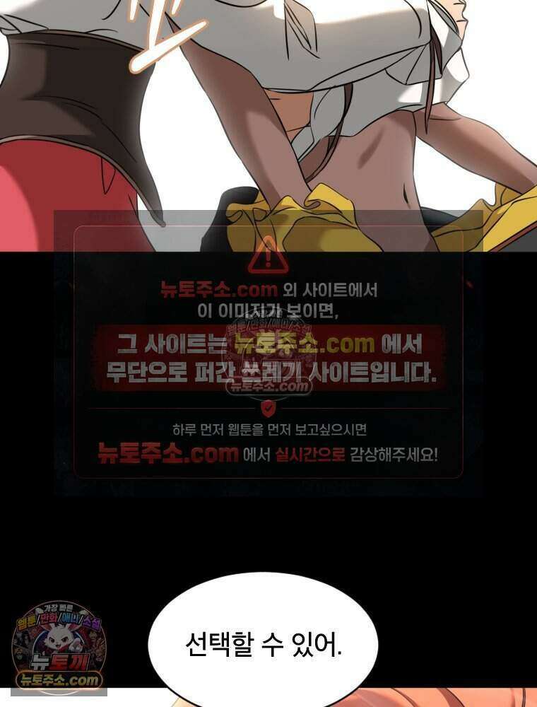 거인의 꽃 35화 19