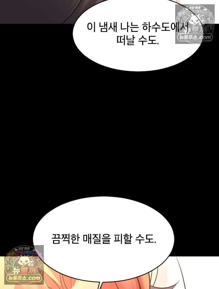 거인의 꽃 35화 21