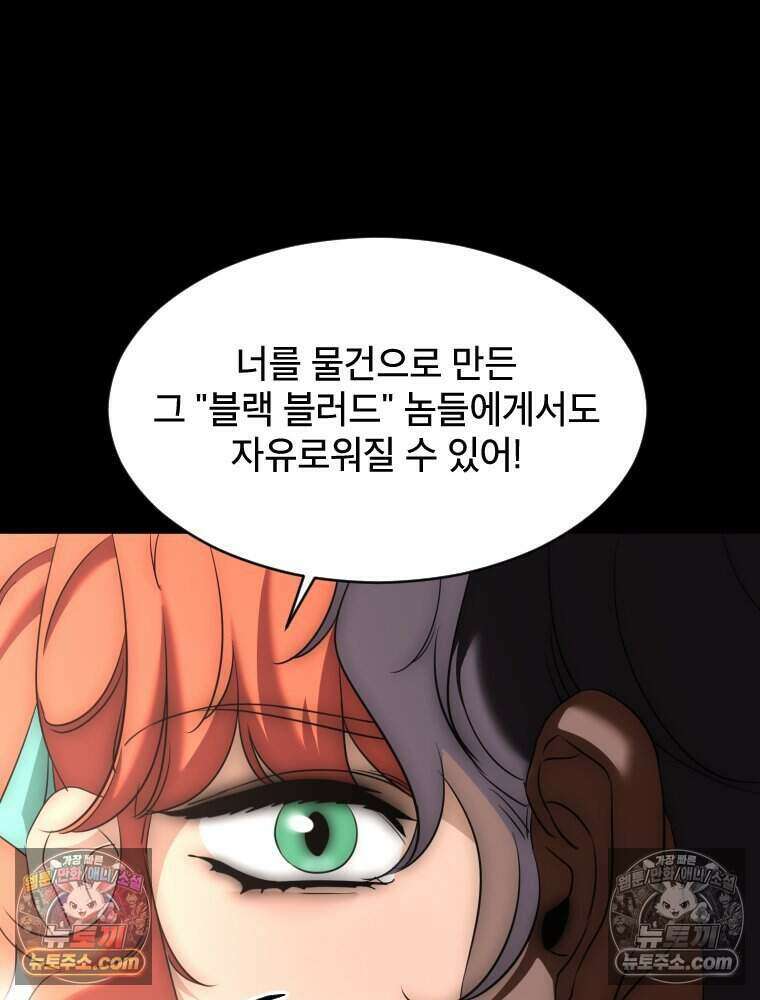 거인의 꽃 35화 23