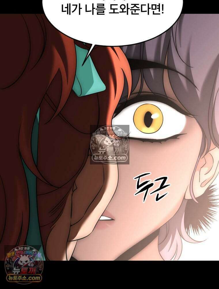 거인의 꽃 35화 25