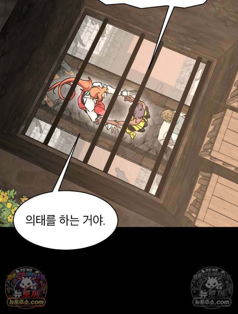 거인의 꽃 35화 27
