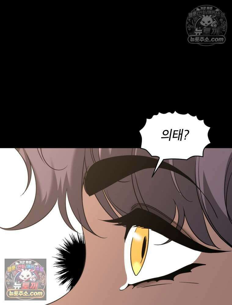 거인의 꽃 35화 28
