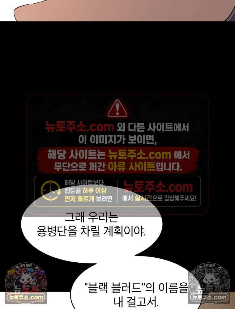 거인의 꽃 35화 29
