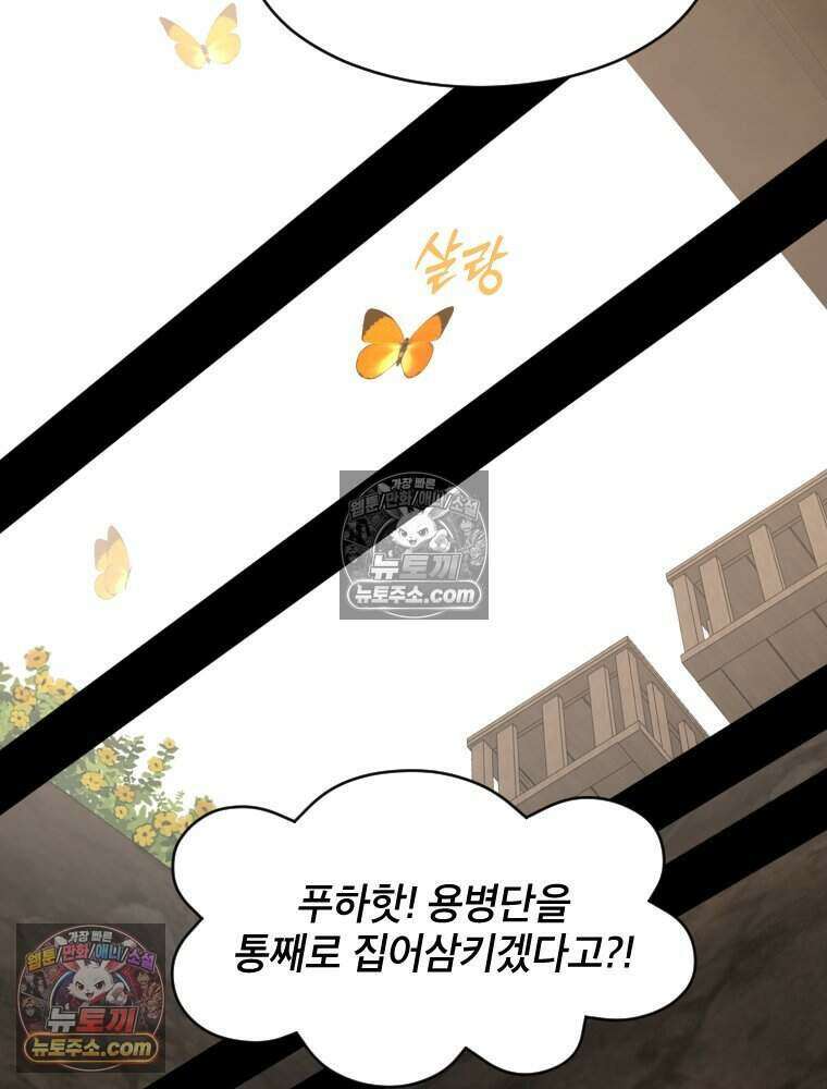 거인의 꽃 35화 30
