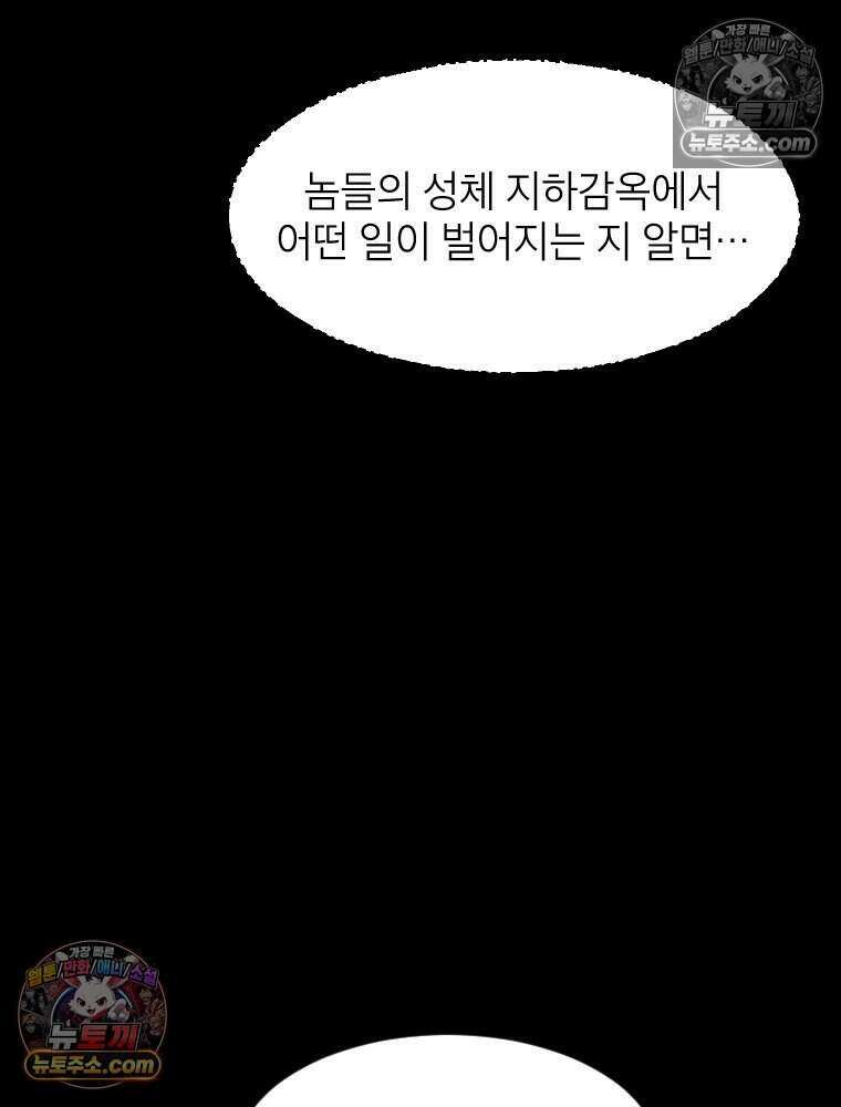 거인의 꽃 35화 35