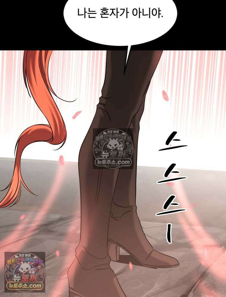거인의 꽃 35화 36