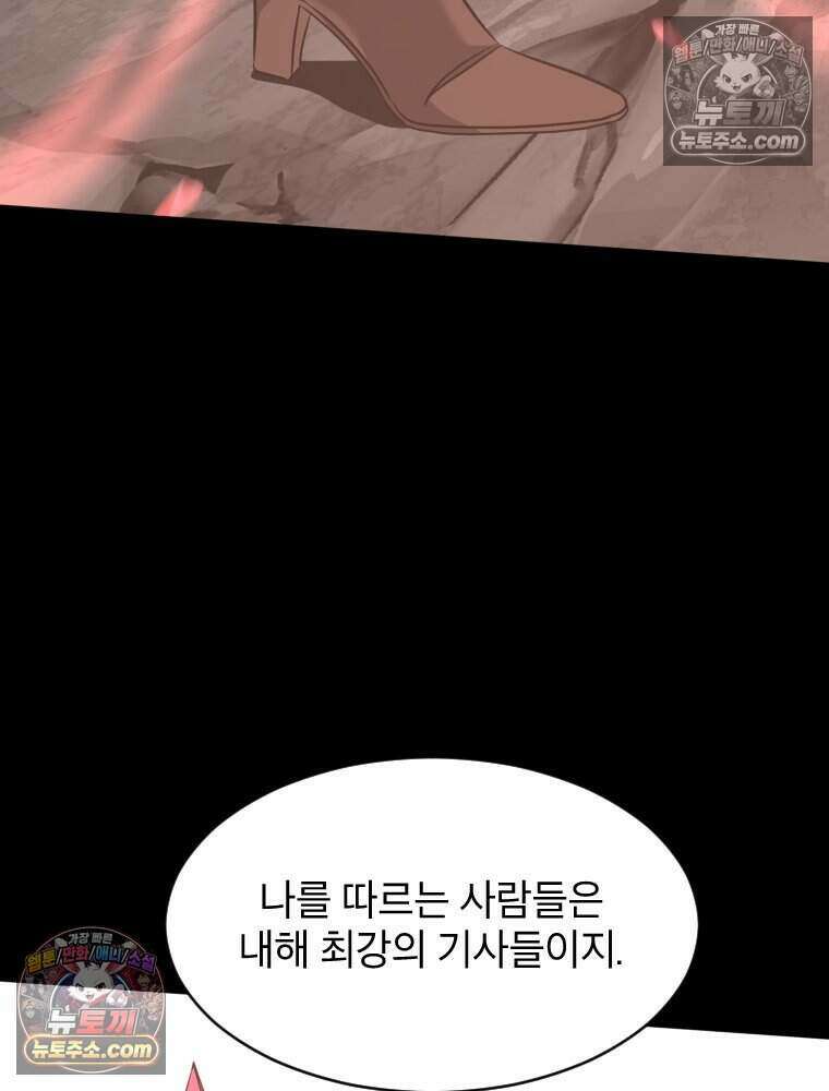 거인의 꽃 35화 37